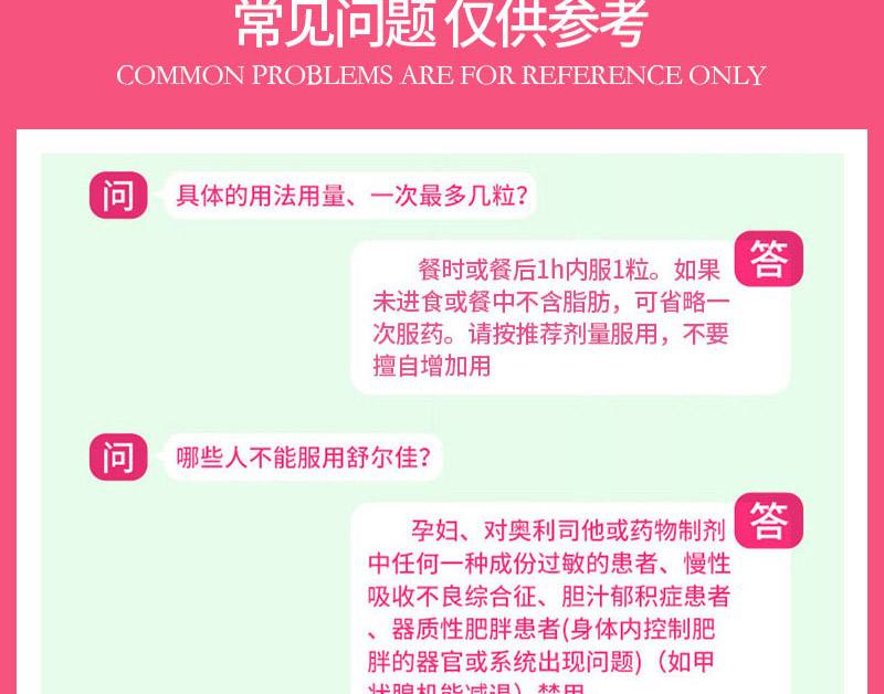 在国外是处方药的奥利司他 国内随便买！